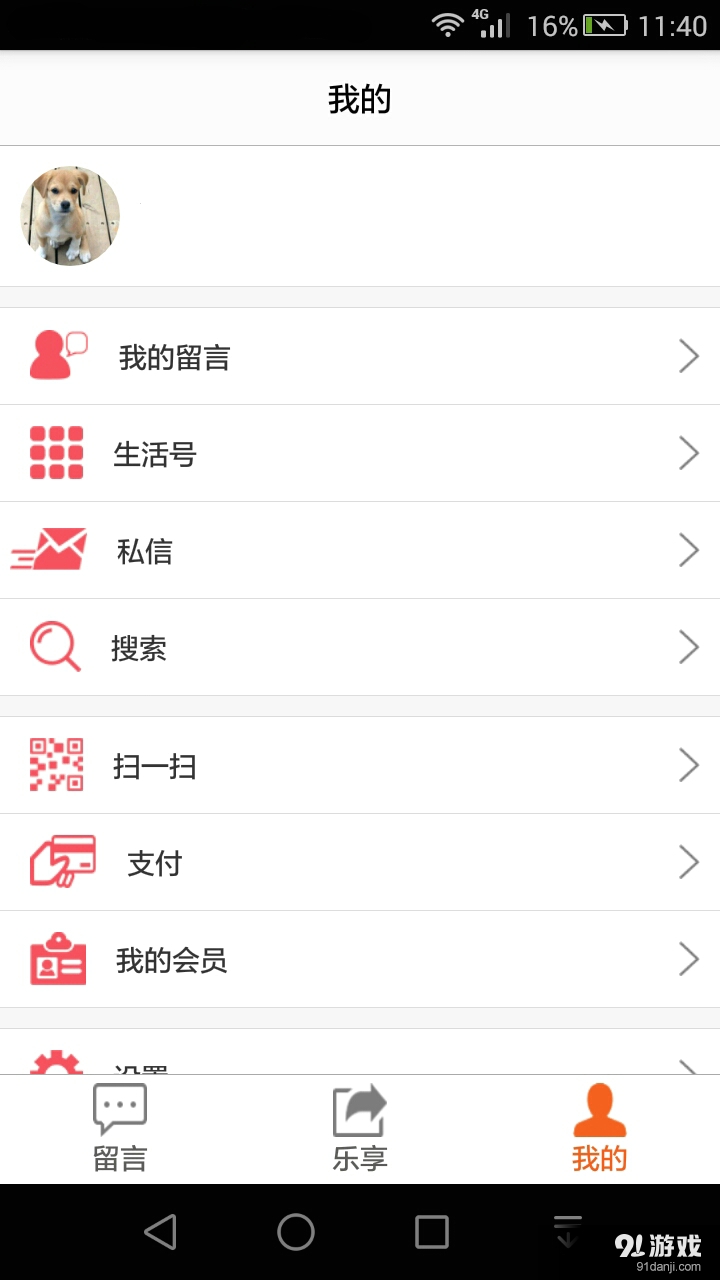 要帮么v2.11截图4