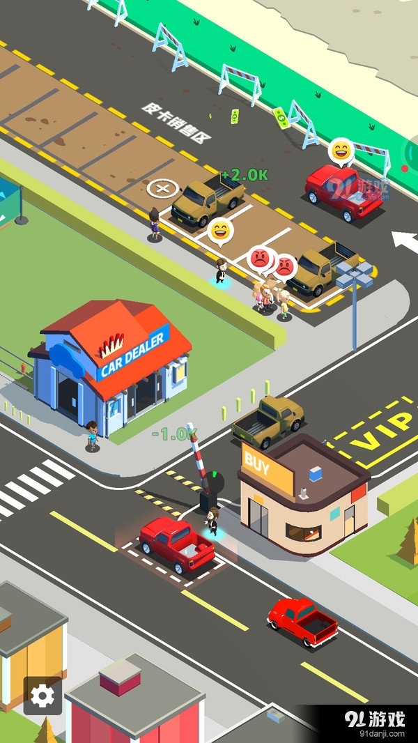 成功商人v1.12.926截图2