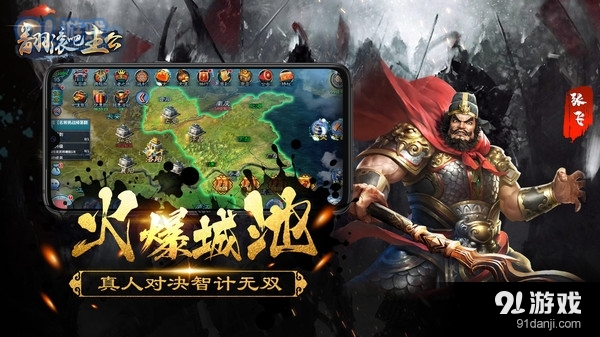 翻滚吧主公三国志v2.3.14截图3