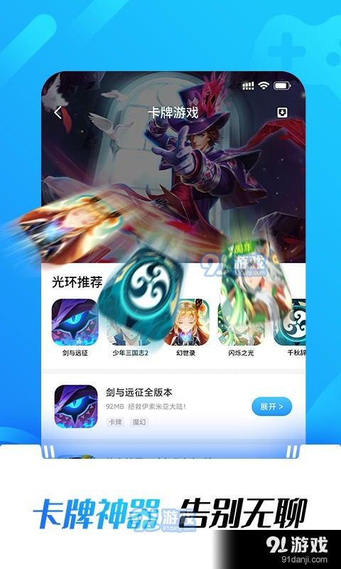 光环助手ios版v3.4截图1