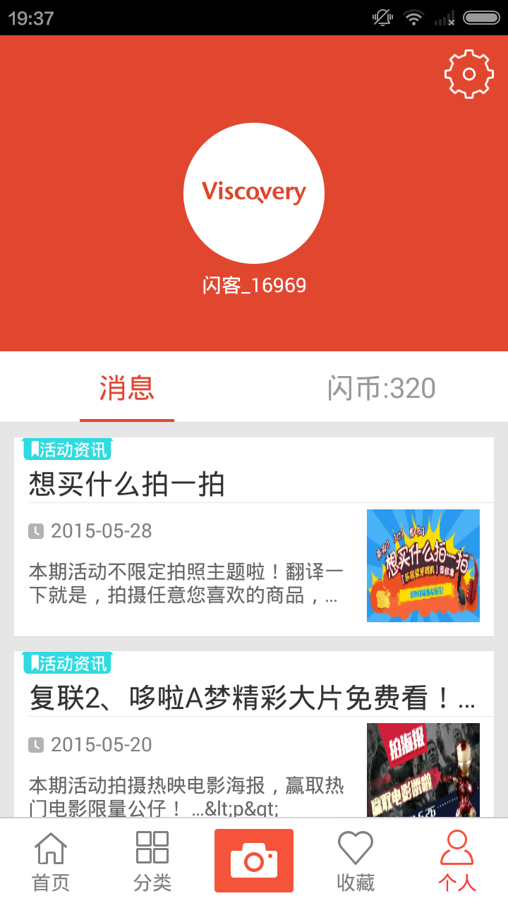 爱闪拍v1.7截图4