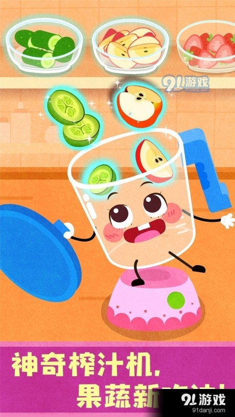 宝宝神奇厨房v9.53.00.04截图4