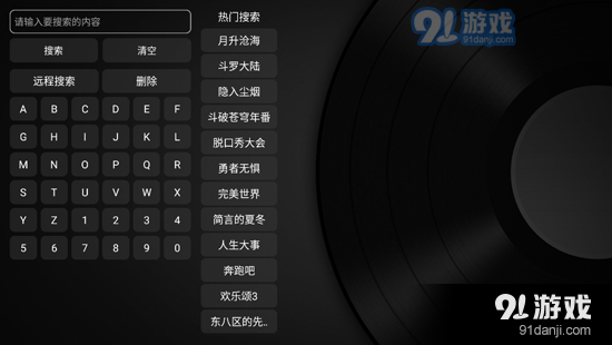 小苹果TV盒子app安卓官网版本v1.0.7截图3