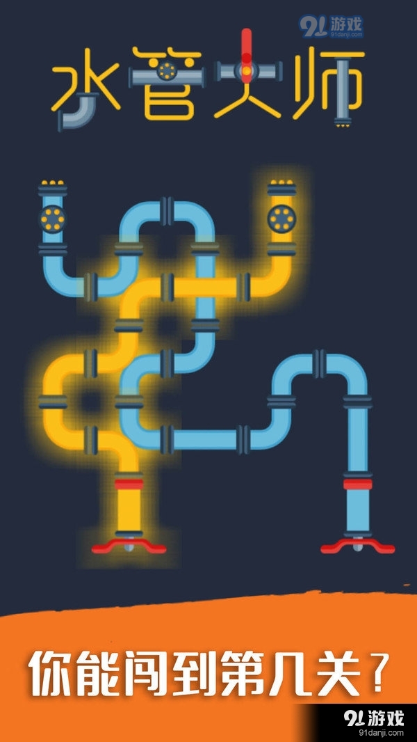 水管大师v1.3.6截图5