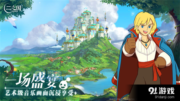 二之国：交错世界台服v0.2.185截图1