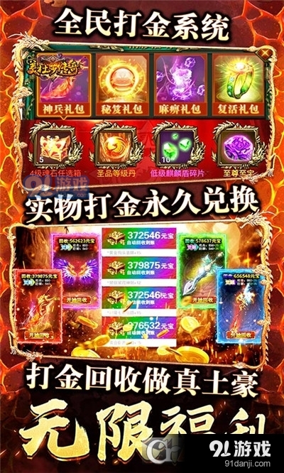 美杜莎传奇免费版v2.1.5截图2