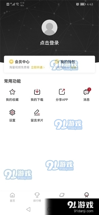 次元动漫城正式版v3.0.5截图2