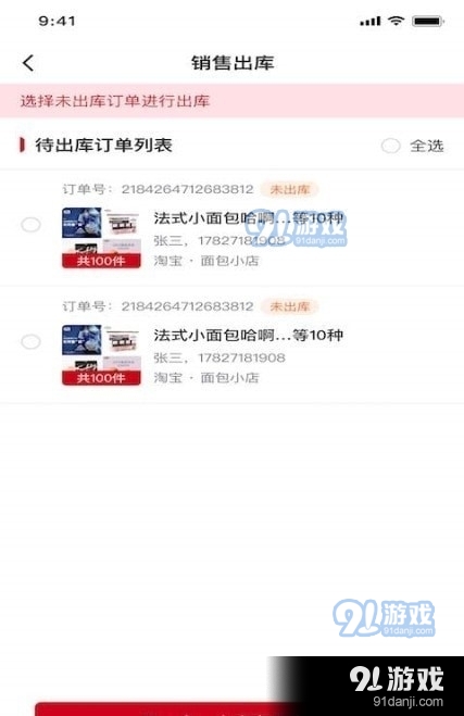 云店主v1.6.4截图1