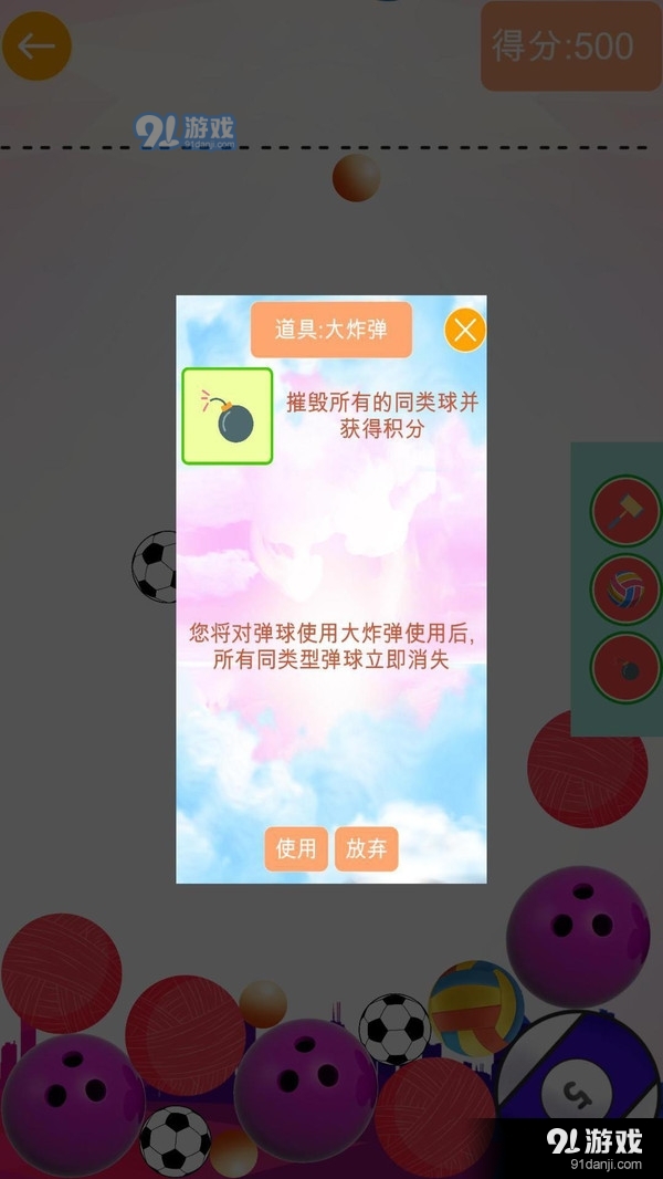 球球大合成v1.3.6截图4