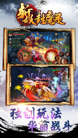 斩妖封魔录v1.7截图2