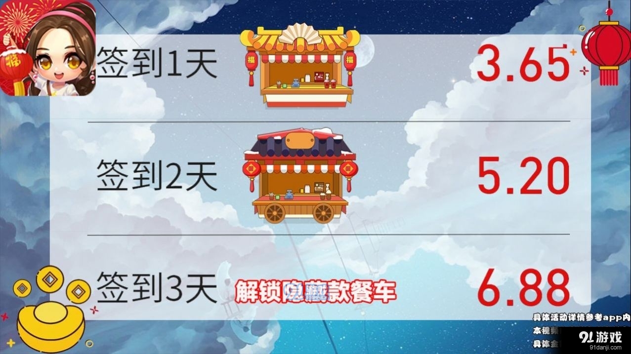 赚成大富翁v2.05.06截图1