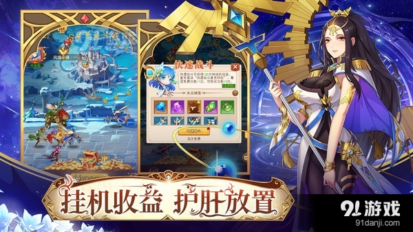 光之圣境放置次元v1.3.5截图3