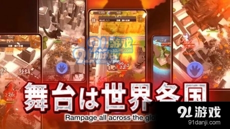 哥斯拉毁灭v1.3.8截图1