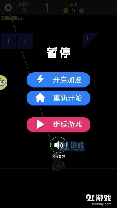 最强弹射球v1.6截图2