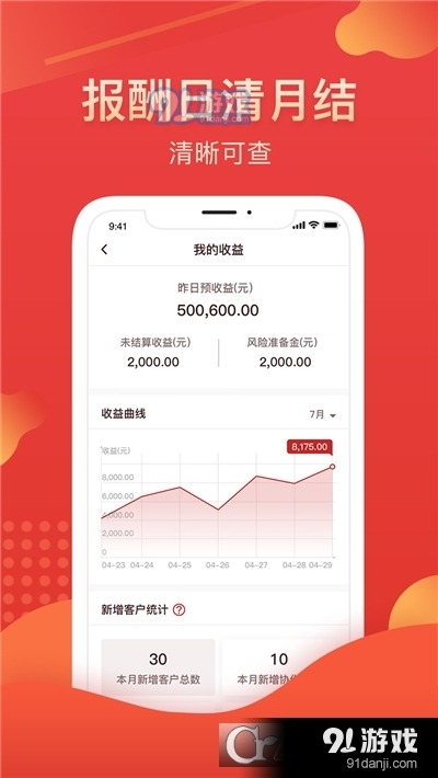 我的华彩v4.2.3截图2