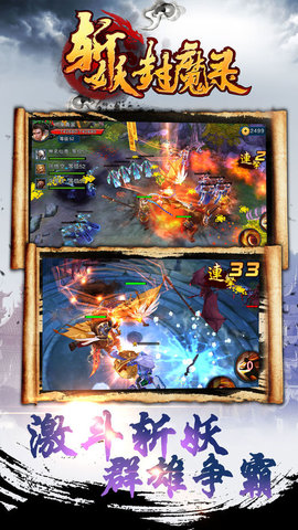 斩妖封魔录v1.7截图3