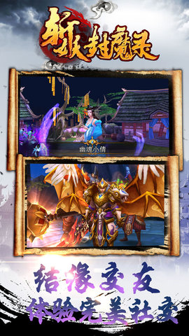 斩妖封魔录v1.7截图1