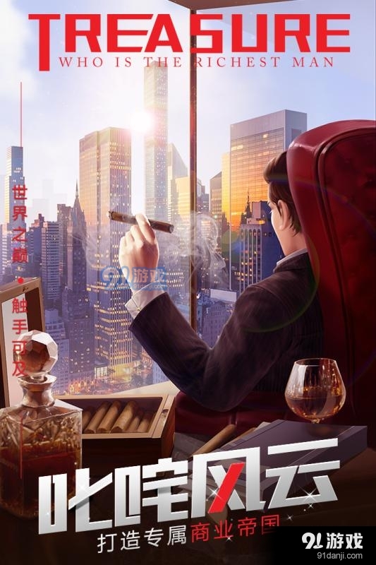 美女总裁的最强高手v1.2.4截图2