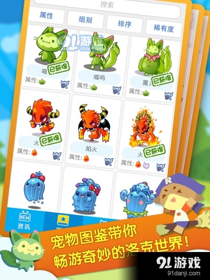 掌上洛克正式版v10010截图1