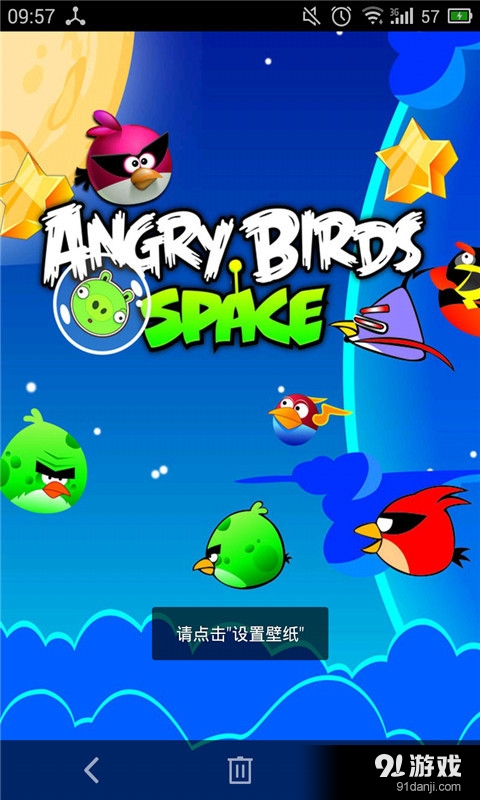 愤怒的小鸟v3.12.8截图1