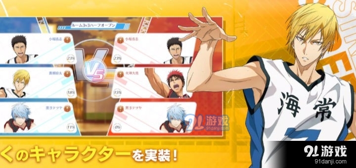 黑子的篮球街头宿敌手游v11截图2