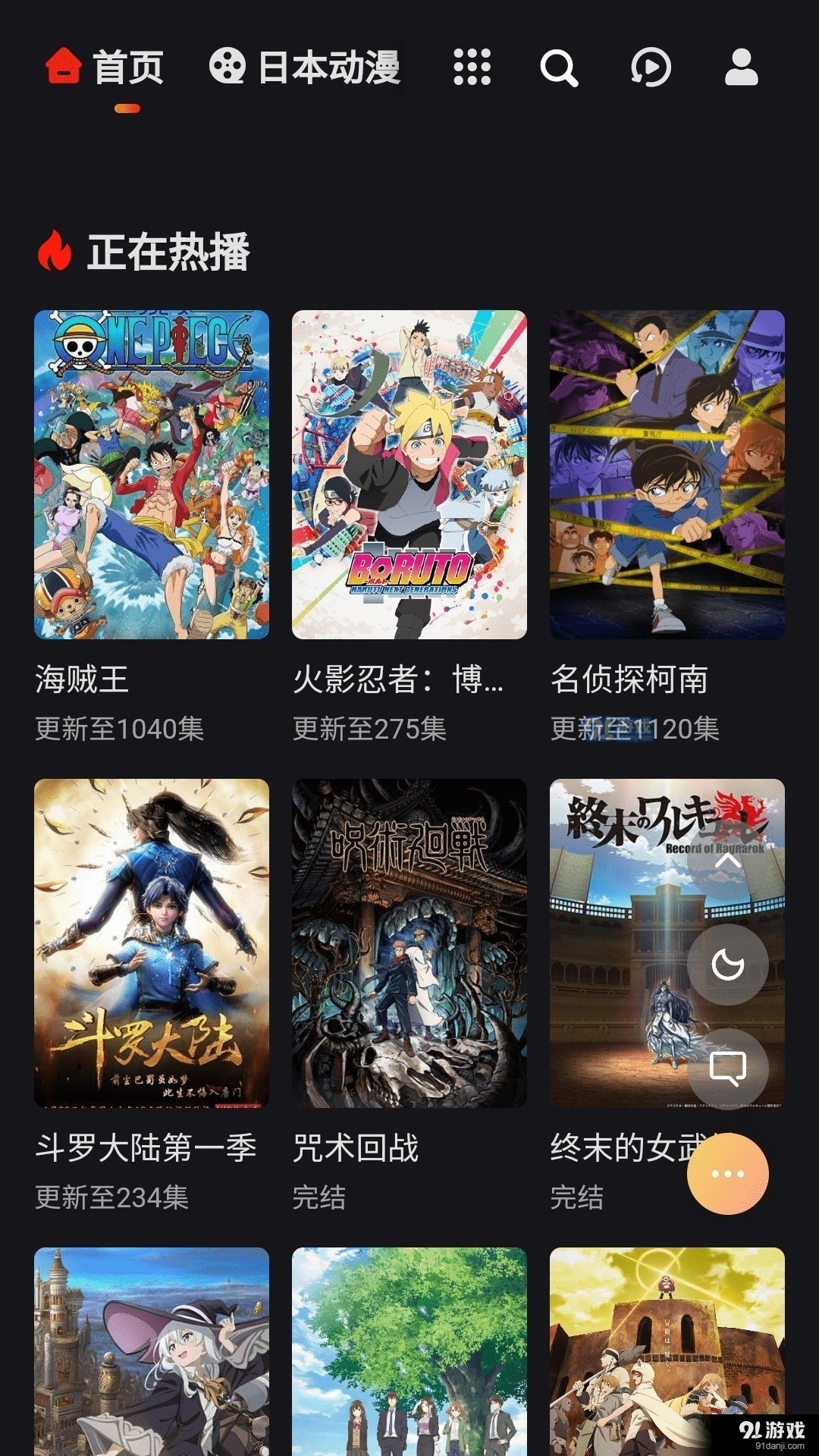 mx动漫免广告版v2.0.5截图2