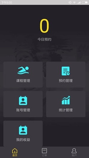 乐游宝贝商家端v1.13截图2