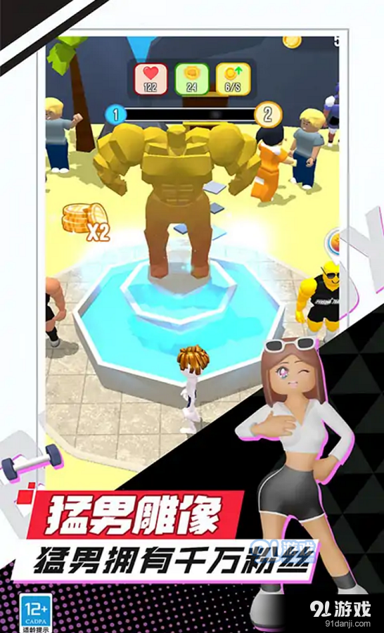 我是最强男人免广告版v1.4.1129.07截图4