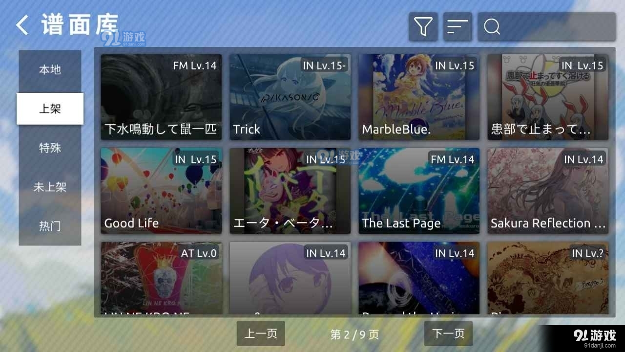 Phira正式版v0.6.5截图1