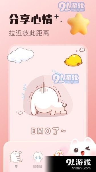 心动泡泡v1.1.3截图1