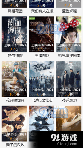 迅播影院22tuv1.9.6截图3