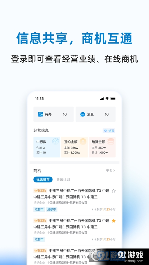 三局云链v1.2.5截图2