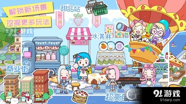 米加小镇玫瑰庄园免广告版v1.4截图1