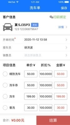 智修云v1.20.4截图2