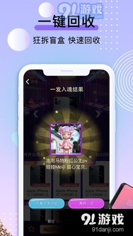 元气盲盒部落v1.7.9截图4