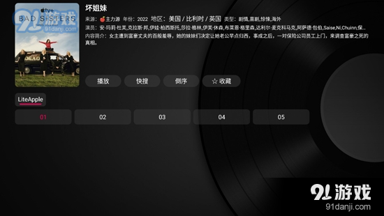 小苹果TV盒子app安卓官网版本v1.0.7截图1