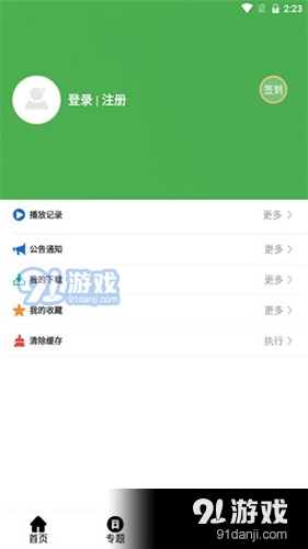 黄瓜影视v1.4.5截图2