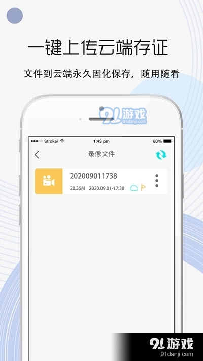 隐秘取证器v1.3.4截图2