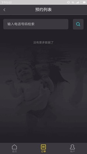 乐游宝贝商家端v1.13截图1
