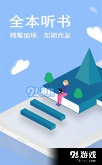 第三中文网安卓版v6.8.0.10截图2