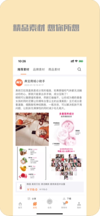 典宝商城v1.8截图2