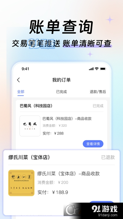 优联云购商家助手v1.3.7截图2