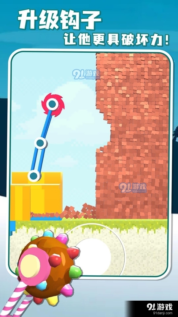 拆迁大师v0.14截图1