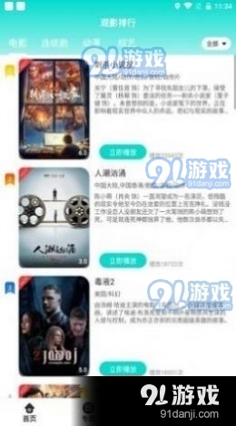 萝莉社影视正版免费v1.0.4截图2