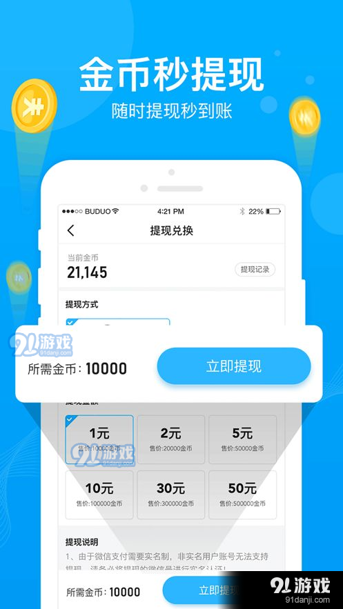 步多多v2.4.9截图1