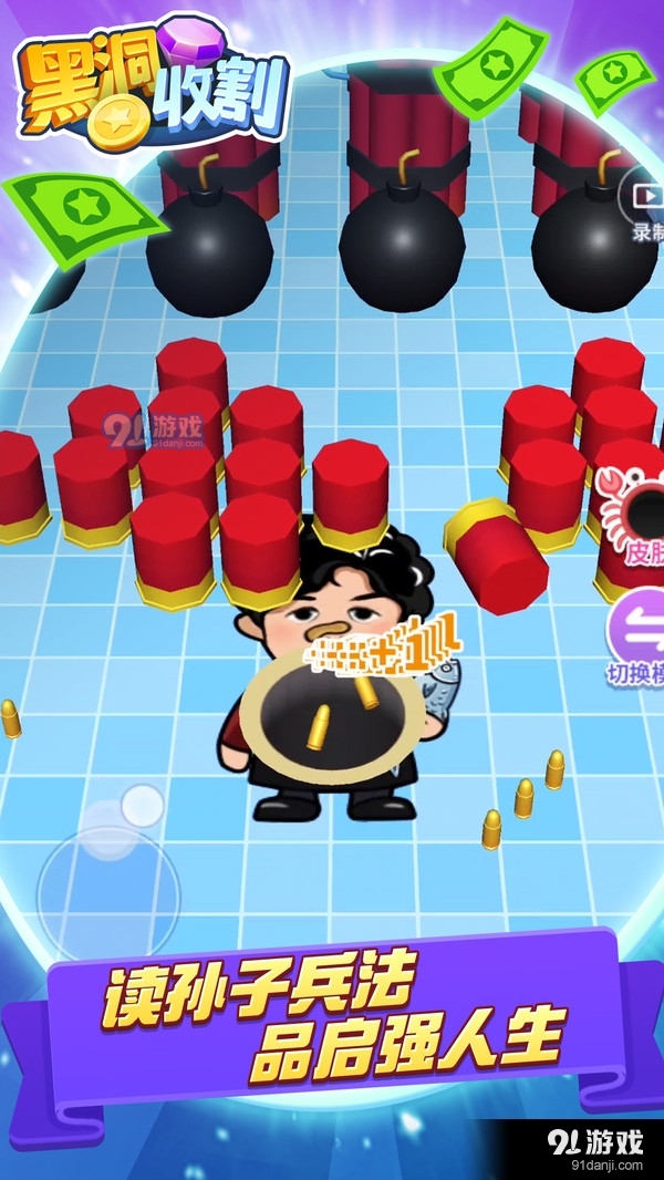 黑洞收割v1.0.6截图1