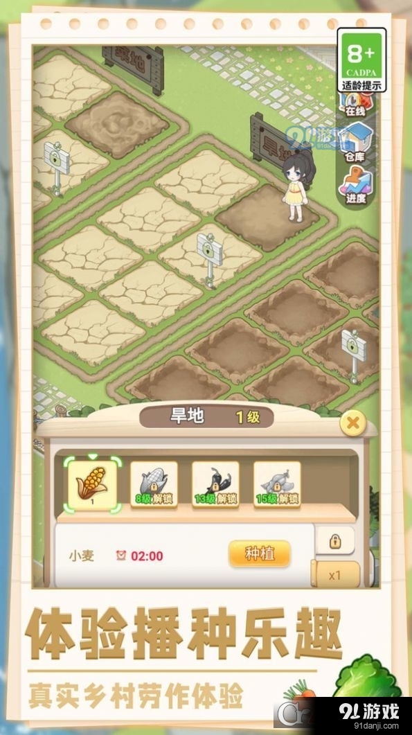 美味农场物语无广告版v1.1.5截图4