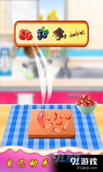 我做蛋糕v2.7截图2