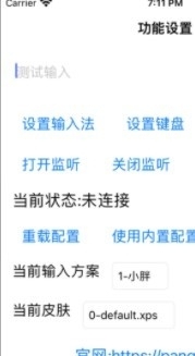 小胖输入法v22.12.16.1322截图3