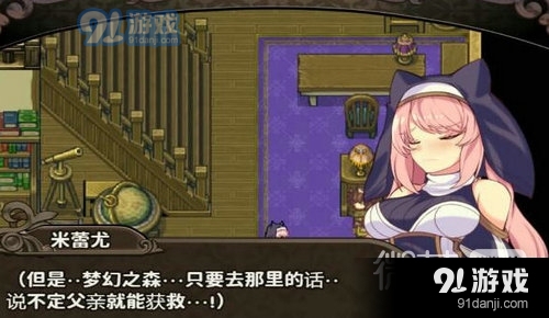 米蕾尤与梦幻之森的不老神药汉化版v2.4截图1